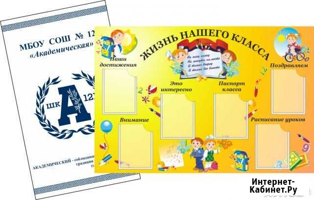 Баннера. Вывески. Стенды. Указатели Новосибирск - изображение 1
