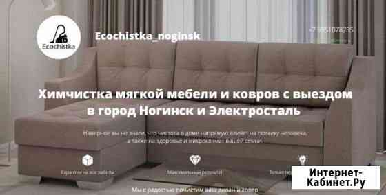 Создание сайтов (продвижение+настройка рекламы) Электросталь