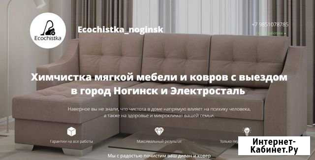 Создание сайтов (продвижение+настройка рекламы) Электросталь - изображение 1