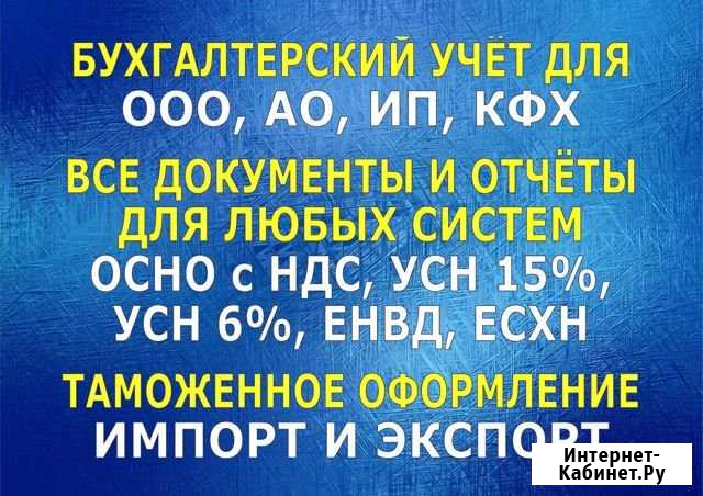 Решения и Бухгалтерский учёт Майкоп - изображение 1