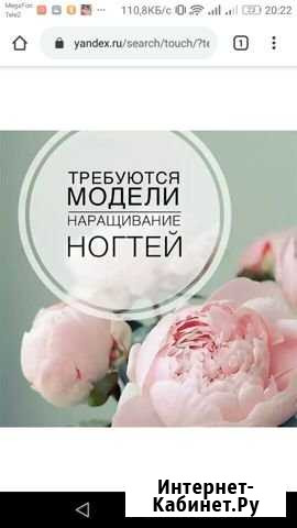 Наращивание ногтей Павловск - изображение 1