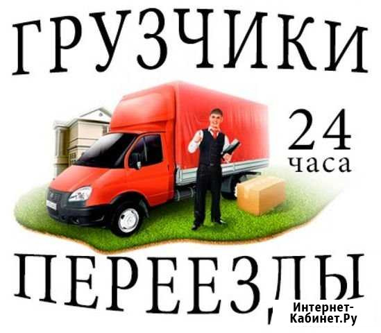 Грузчики Барнаул - изображение 1