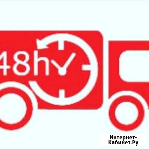 Доставка в Европу за 48 часов Москва - изображение 1