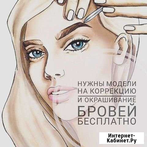 Ищу модель Череповец - изображение 1