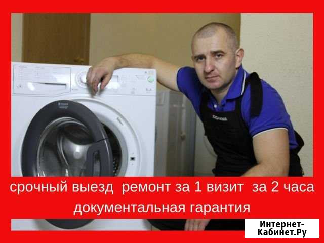 Ремонт стиральных и посудомоечных машин Кузьмоловский - изображение 1