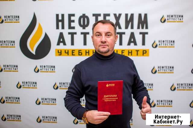 Учебный центр проводит обучение Магнитогорск - изображение 1