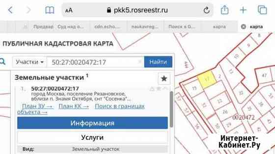 Кадастровые работы Одинцово