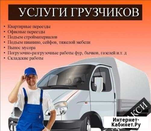 Грузоперевозки - город, область, Россия, Европа Североморск - изображение 1