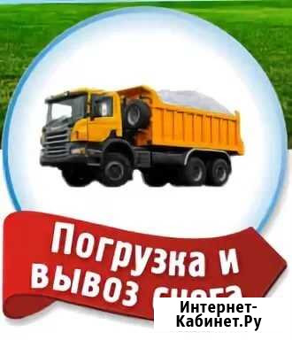 Погрузка, вывоз, утилизация снега Киров - изображение 1