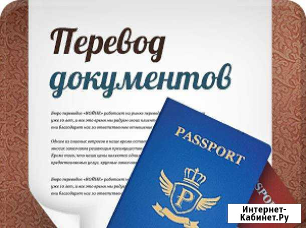 Переводы, английский язык Волгоград - изображение 1