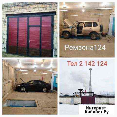 Автосервис Ремзона 124 Красноярск