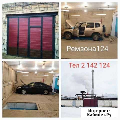 Автосервис Ремзона 124 Красноярск - изображение 1