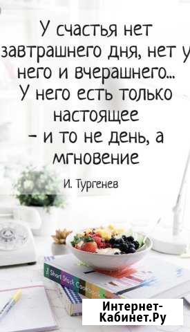 Консультирование Магнитогорск - изображение 1