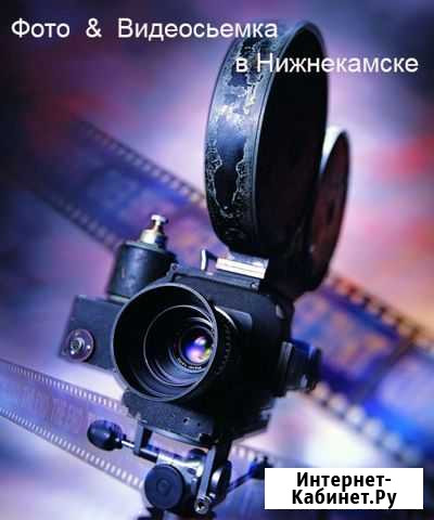 Видеосьемка Нижнекамск - изображение 1