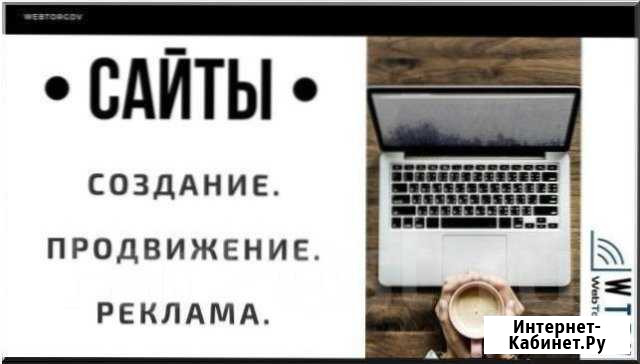 Создание интернет-магазинов + реклама в подарок Уфа - изображение 1