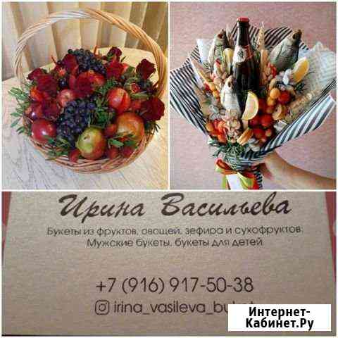 Букеты из фруктов, овощей, зефира, новогодние буке Королев