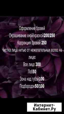 Услуги красоты Сургут