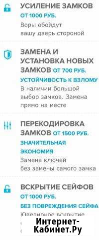 Служба аварийного вскрытия замков, машин от Красногорск - изображение 1
