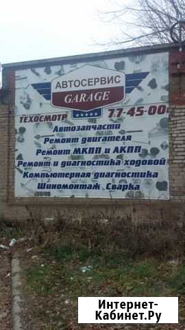 Автосервис Ижевск - изображение 1