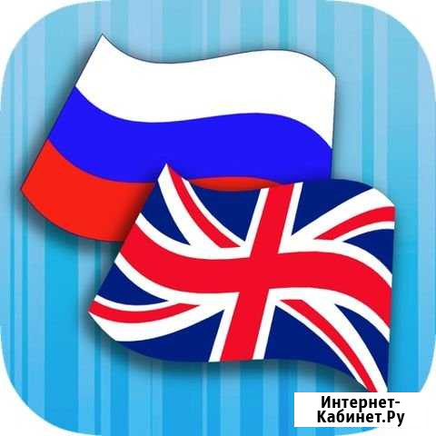 Репетитор английский/русский язык Елец - изображение 1