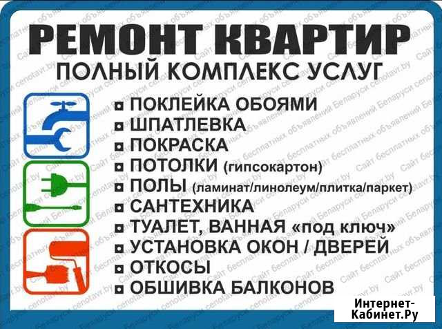 Ремонт квартир и домов Сызрань - изображение 1