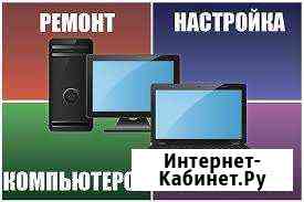 Ремонт, обслуживание, настройка ноутбуков Волгоград