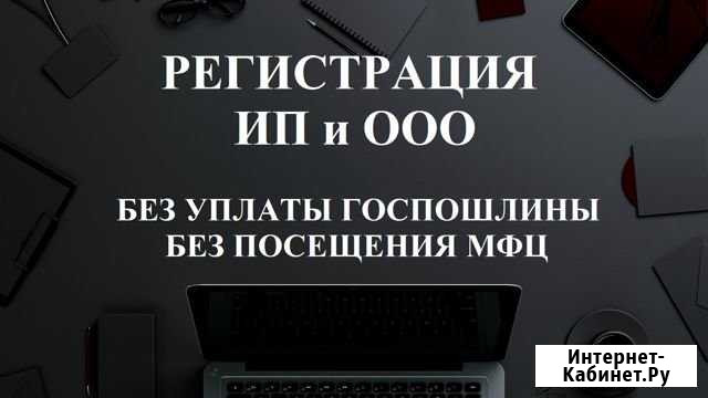 Регистрация ип и ооо Киржач - изображение 1