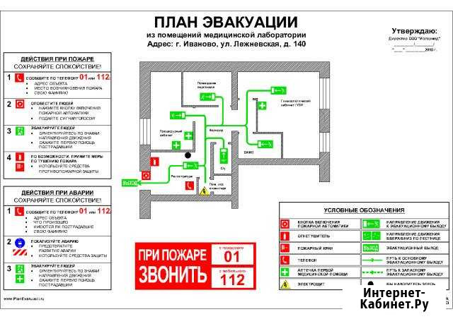 План эвакуации по гост в Иваново Иваново - изображение 1