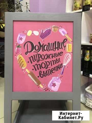 Художник/каллиграф для росписи меловой доски Сочи - изображение 1