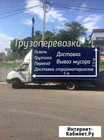Грузчики Сочи