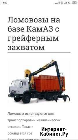 Услуги металловоза Тюмень - изображение 1