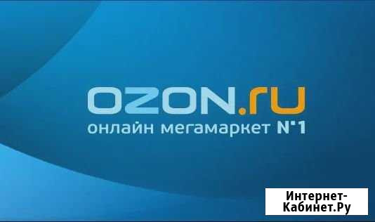 Помощь в оформлении поставки в интернет магазинах Котельники - изображение 1