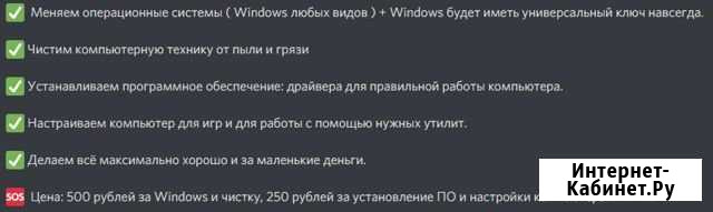 Работа с компьютерами,установка по/OC Северодвинск - изображение 1