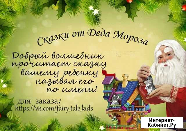 Видеопоздравление от Деда Мороза Чайковский - изображение 1