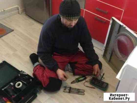 Ремонт стиральных машин Челябинск