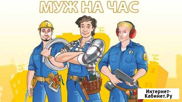 Мастер на дом Томск - изображение 1