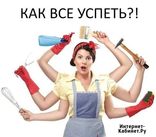 Уборка помещений,квартир Златоуст - изображение 1