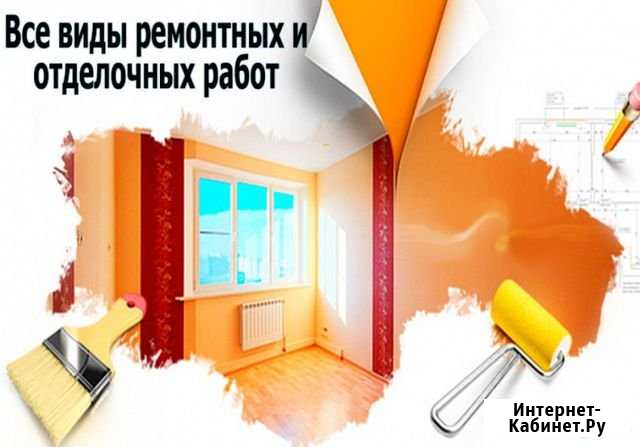 Отделочные работы Канск - изображение 1