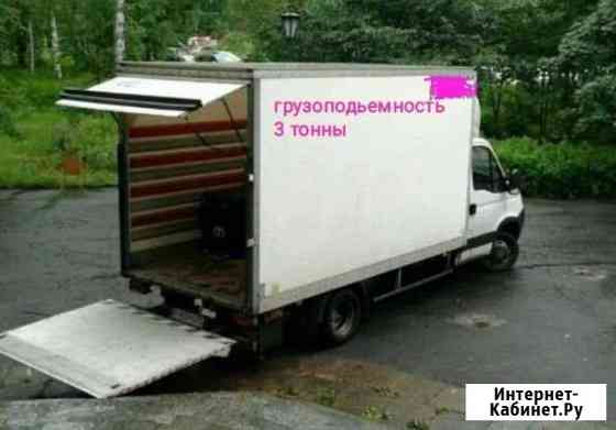 Грузоперевозки Москва
