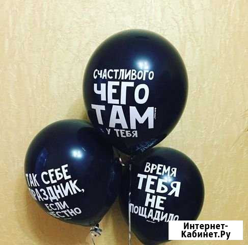 Шарики на праздники Набережные Челны - изображение 1