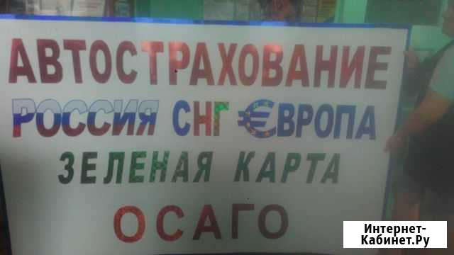 Оформление вывесок, стендов, реклама Новозыбков - изображение 1