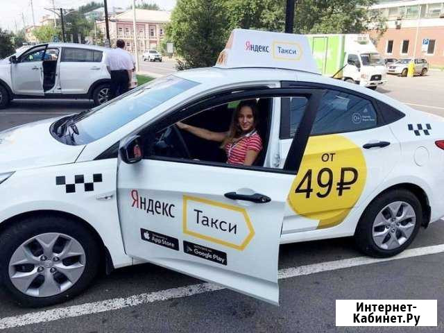 Подключение к Яндекс Такси Зеленоград - изображение 1