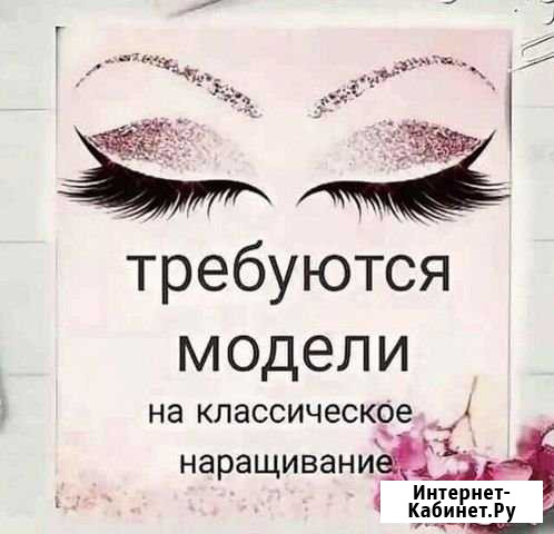 Наращивание ресниц Миасс - изображение 1