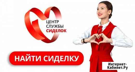 Сиделки с проживанием. Круглосуточный уход и забот Москва