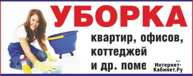 Клининг Долгопрудный - изображение 1