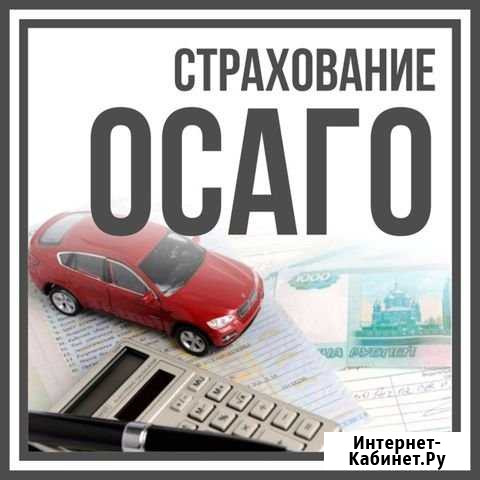 Электронный полис осаго + Техосмотр Добринка - изображение 1