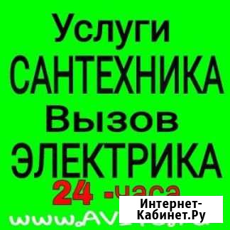 Электрик ***Электромонтажные Услуги*** Елец - изображение 1