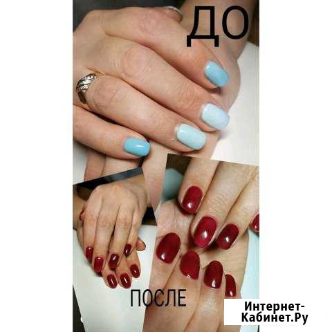 Маникюр Лобня - изображение 1