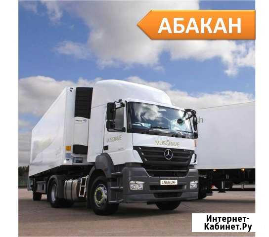 Грузоперевозки Абакан - изображение 1