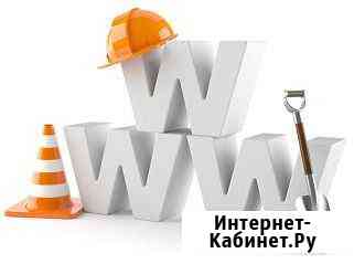 Создание и продвижение сайтов Санкт-Петербург